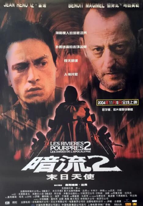 《七大罪》主视觉海报